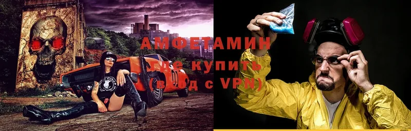 Amphetamine Розовый  цены   Далматово 