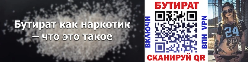 БУТИРАТ вода  Далматово 
