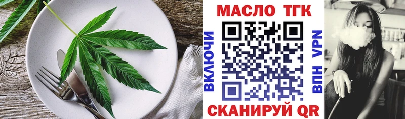 Еда ТГК конопля  Далматово 
