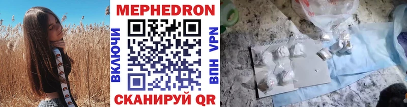 МЯУ-МЯУ mephedrone  Далматово 