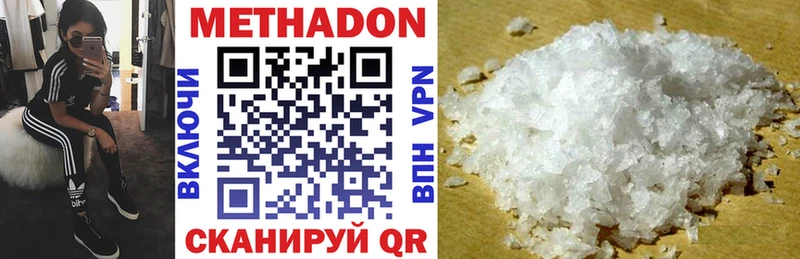 Метадон methadone  Далматово 