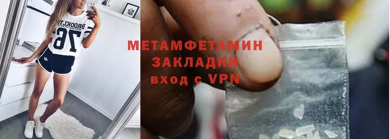 Метамфетамин Methamphetamine  Далматово 